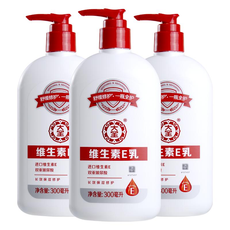 大宝sod蜜维生素e乳男女士滋润保湿面霜身体乳液ve补水护肤正品