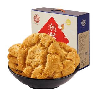 稻香村椒盐桃酥整箱礼盒手工饼干曲奇老人儿童休闲零食送礼