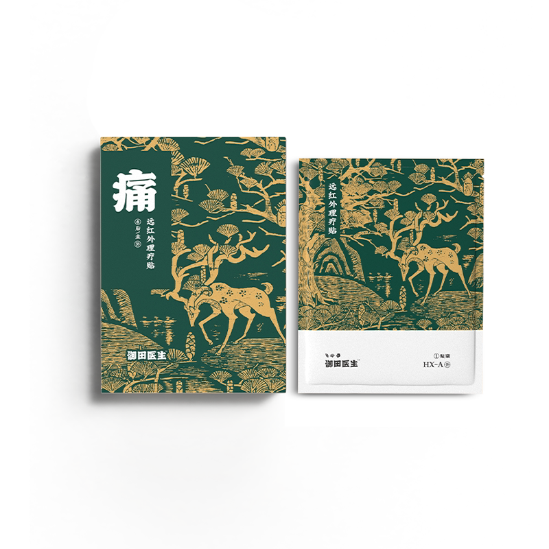 御田医生胃痛胃胀理疗贴调理消化不良暖胃贴慢性胃炎肠胃贴养胃贴