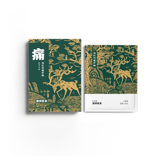 御田医生胃痛胃胀理疗贴调理消化不良暖胃贴慢性胃炎肠胃贴养胃贴