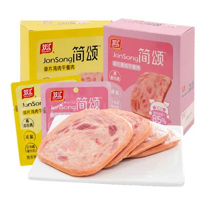 双汇简颂午餐肉罐头猪肉鸡肉火腿商用宝宝儿童独立包装官方旗舰店