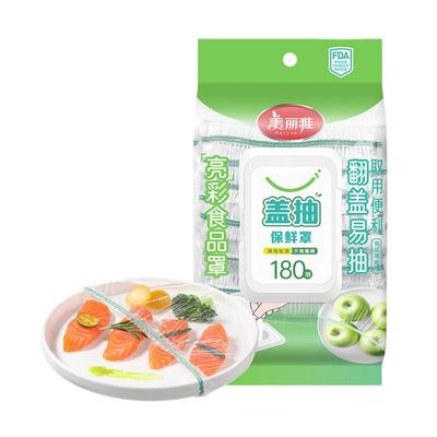 美丽雅一次性保鲜罩食品级180只