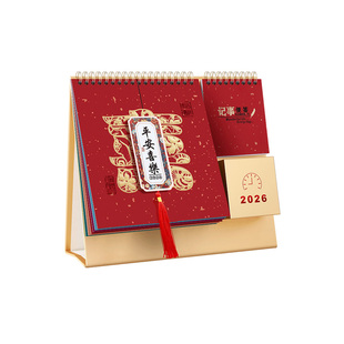 2026年新款流苏笔筒创意红色台历计划本马年喜庆办公桌面摆件月历大号横款便签日历记事本公司广告专版定制