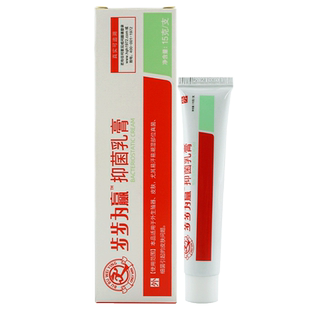 步步为赢本草抑菌乳膏步步为赢软膏皮肤外用步步为营包邮LL