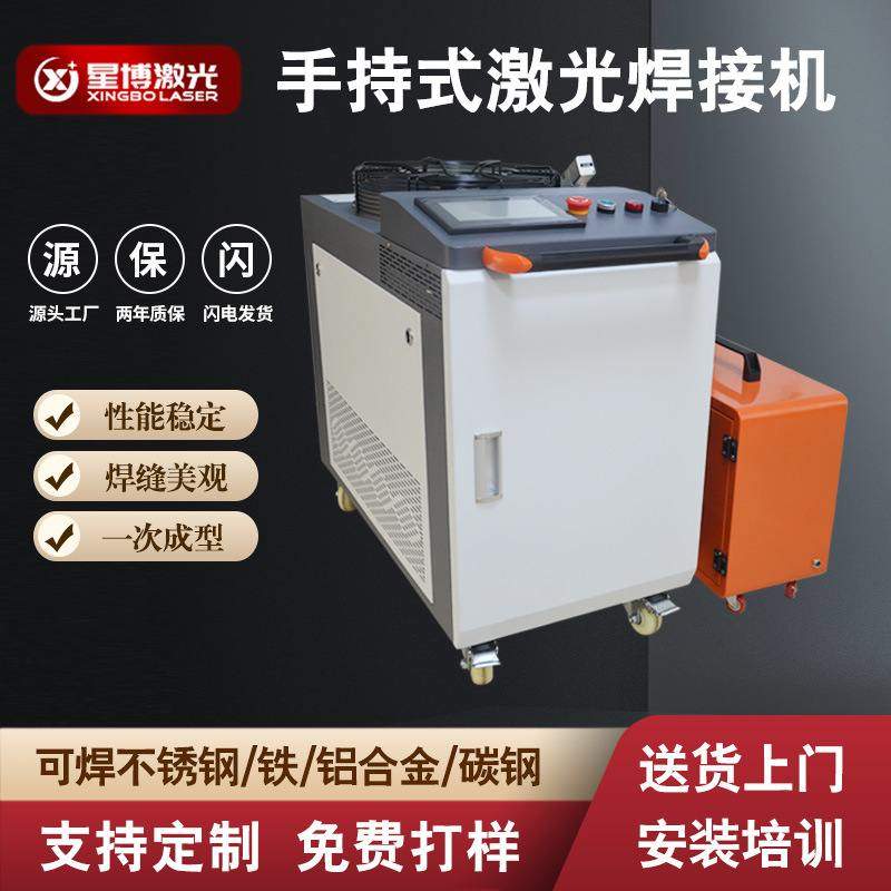 东莞手持式激光焊接机不锈钢镀锌板铝合金圆管光纤小型激光焊接机,五金/工具,激光焊机,淘宝优惠券,粉丝福利购,淘宝优惠卷