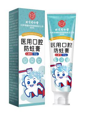 蛀牙龋齿修复牙洞自己填补清理儿童防蛀烂虫牙疼填充牙缝专用神器