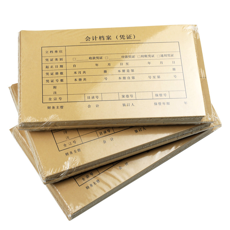 用友通用SZ600136-B金额记帐凭证封面封皮加厚牛皮纸50套送50个角