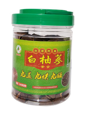 十八罗汉乐氏小城故事柚子参
