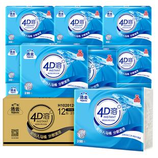 【下拉详情领优惠】洁云平板卫生纸4D溶+3层速溶冲快厕纸卫生纸