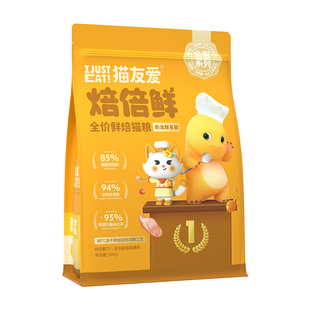 猫友爱冻干奶龙联名生骨肉冻干烘焙猫粮焙倍鲜全价全阶段幼猫成猫