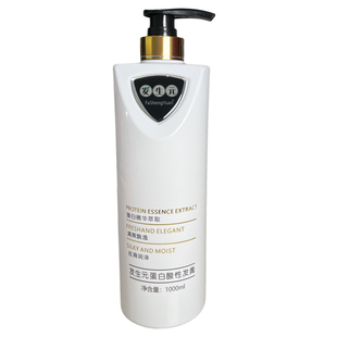 发生元还原蛋白酸1000ml护发素修复受损毛躁发质防断发焦发护理霜