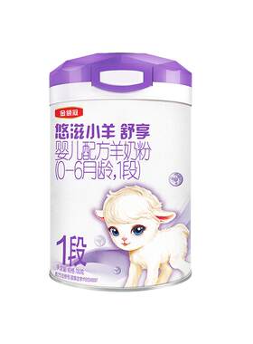 【买大送小】伊利金领冠悠滋小羊舒享1段700g+130g*2罐低敏羊奶粉