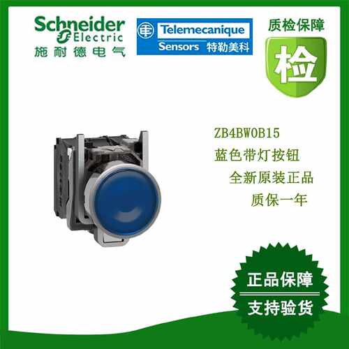 议价XB4BVM1/XB4BVM3/XB4BVM4/XB4BVM6/XB5RMB03施耐德全新原装正