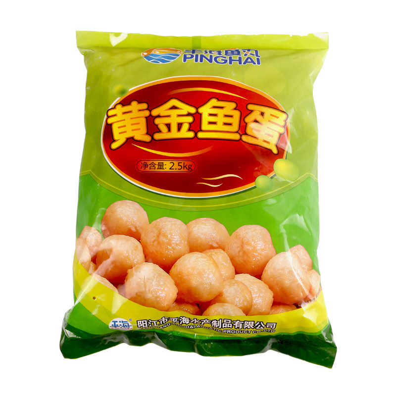 平海黄金咖喱鱼蛋港式新鲜广东小鱼丸/鱼滑
