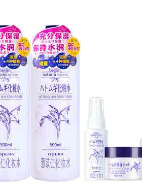 薏仁爽肤水敏感肌适用娥佩兰国产