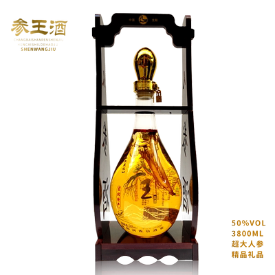 送礼酒人参酒精品高端大气上档次