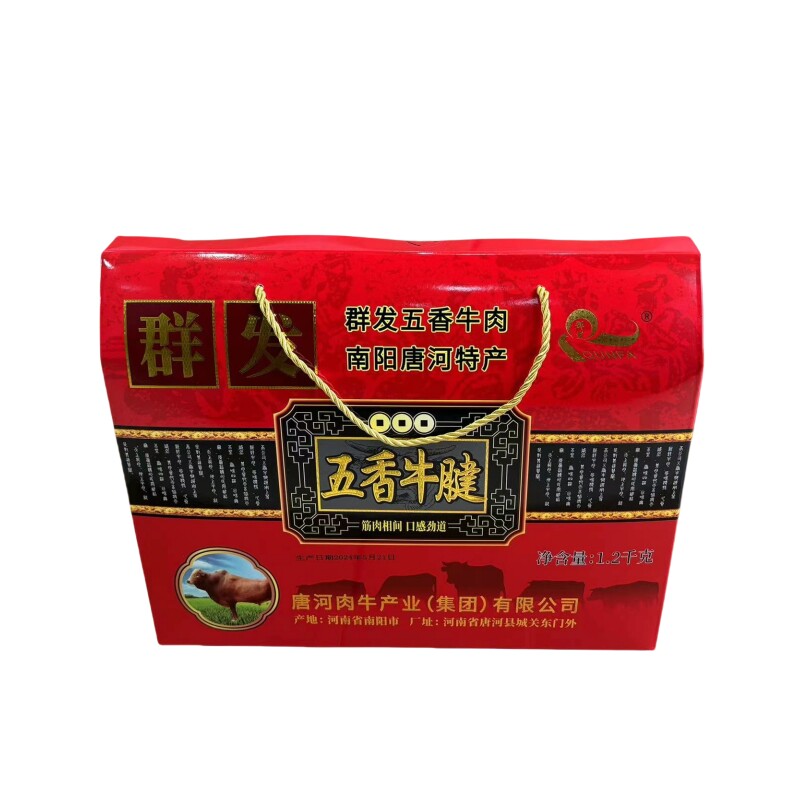 南阳唐河特产群发五香牛腱礼盒装
