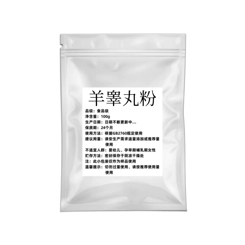 羊睾丸粉提取物羊蛋粉