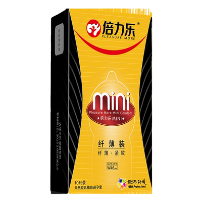 倍力乐避孕套特小号20mm男用超薄45mm颗粒安全套特小号