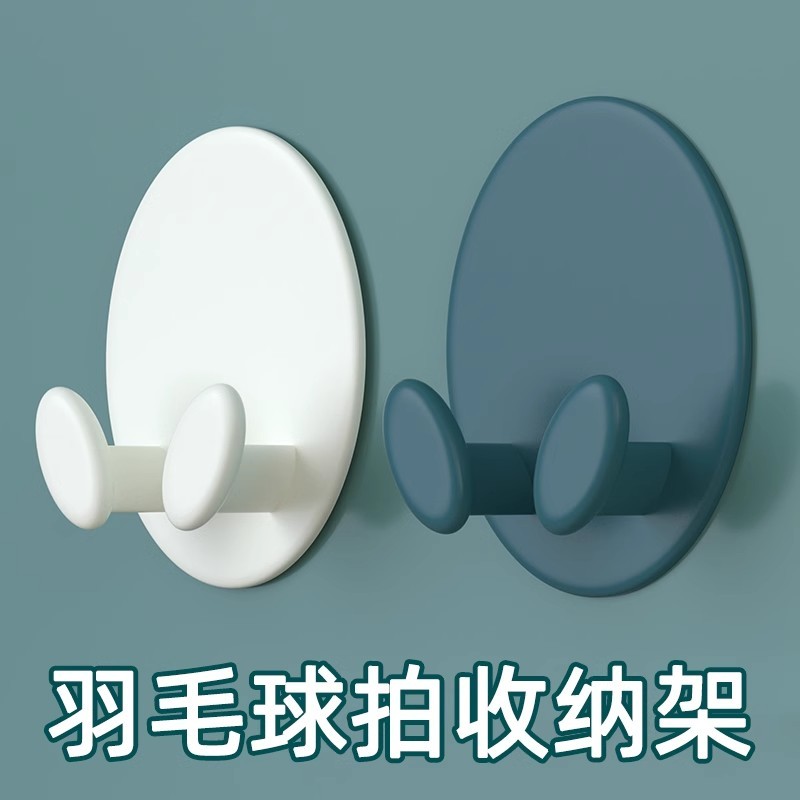 羽毛球拍专用挂钩无痕收纳黏钩门后免打孔网球拍挂墙上展示放置架