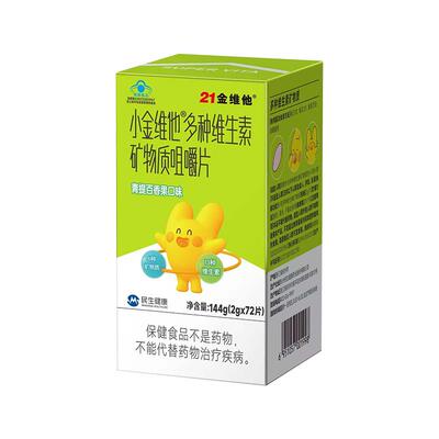 21金维他4-13岁儿童专用助力发育