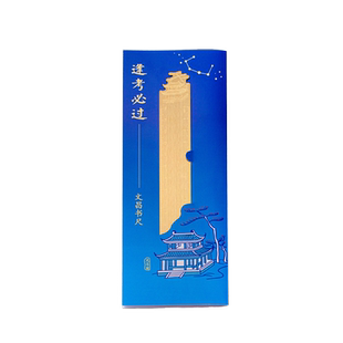 国家图书馆古风创意金属考试礼物文昌书尺子书签黄铜文具开学实用