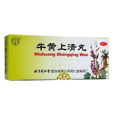 【同仁堂】牛黄上清丸6g*10丸/盒【5盒装】牙龈肿痛咽喉肿痛口舌生疮耳鸣头痛