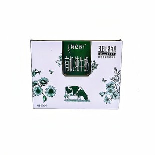 蒙牛特仑苏纯牛奶250ML*12盒梦幻盖纯奶10盒有机营养早餐整箱包邮