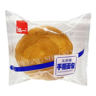泓一无蔗糖手撕面包弘一早餐速食健康小零食糕点学生营养懒人食品