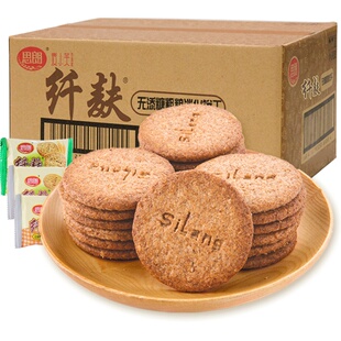 思朗纤麸粗粮消化饼干无糖精整箱五谷杂粮办公室早代餐零食饱腹