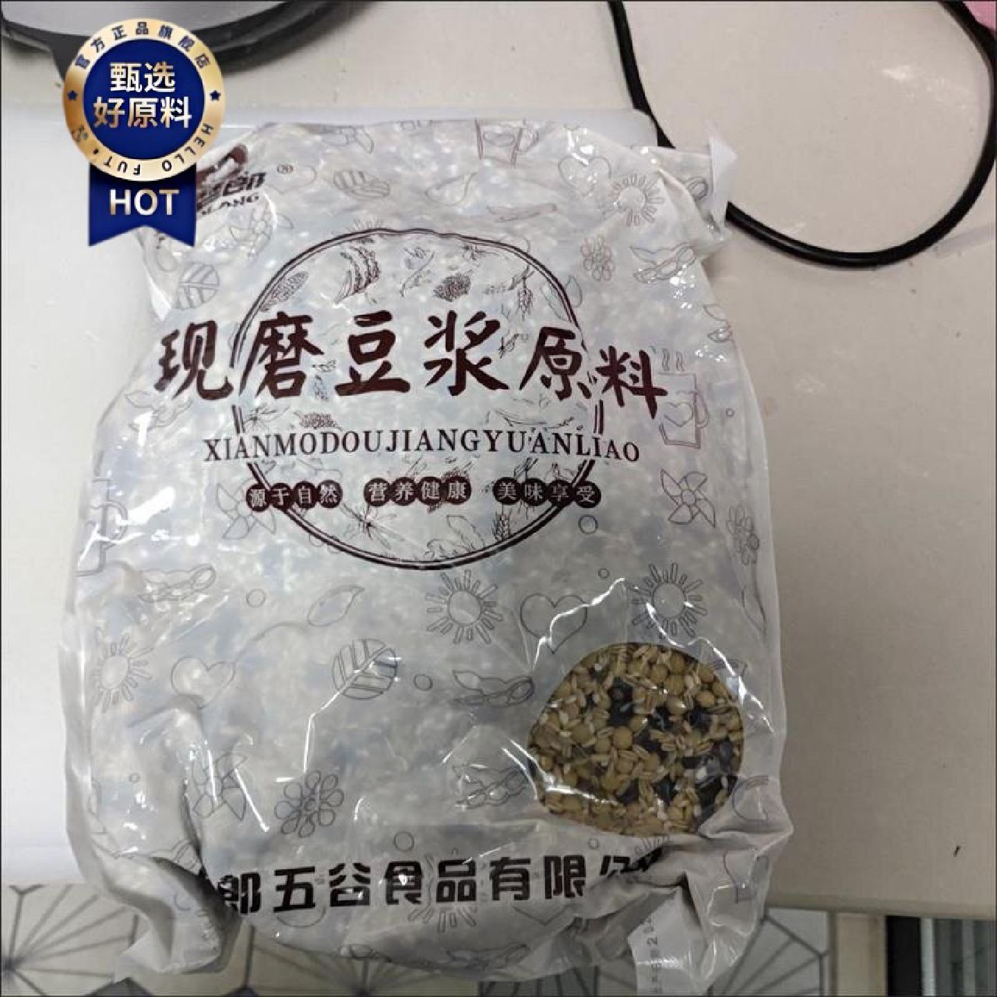 金磨郎现磨豆浆原料熟五谷豆浆料包装豆浆专用烘焙五谷杂粮商用