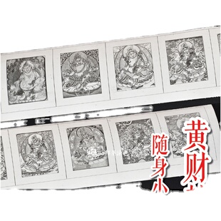 黄财神随身小唐卡画稿 小扎卡 唐卡涂色 一套32个 diy手绘 自己画