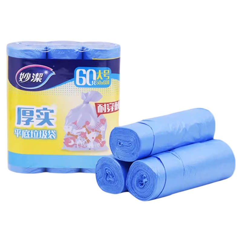 妙洁垃圾袋家用加厚点断式大中小号300只厚实塑料卷装厨房拉圾袋