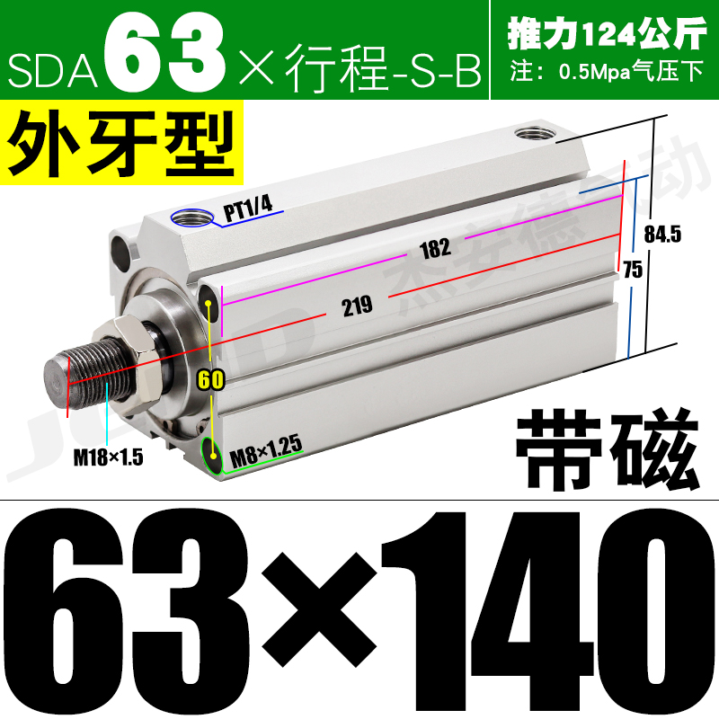 新款加长型SDA32长行程40薄型50气缸63-110X120SX125X130X140X150 标准件/零部件/工业耗材 气缸 原图主图