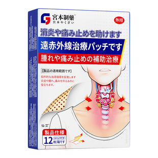 甲状腺结节消散结贴专用甲亢甲减消除桥本甲状腺炎特膏专用旗舰店