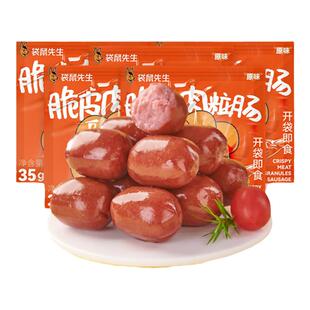 袋鼠先生玉米脆皮肉粒肠即食鸡肉肠代餐零食轻食鸡胸肉肠高肉含量
