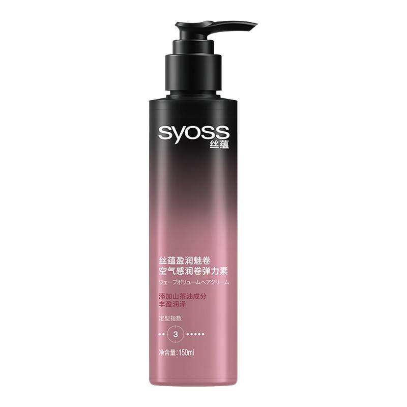 丝蕴SYOSS盈润魅卷空气感润卷啫喱水弹力素150ml女士卷发保湿清香