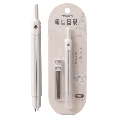 【升级自动出铅】得力笔式圆规