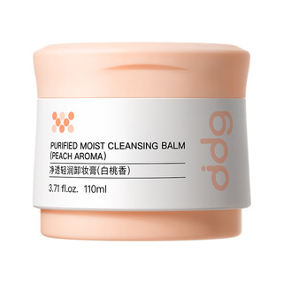 【新香新升级】ddg燕麦卸妆膏4.0白桃荔枝深层清洁乳化温和卸妆油