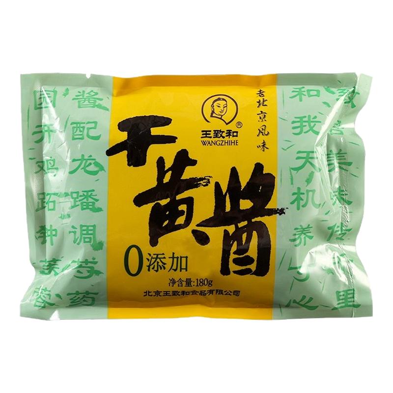 王致和干黄酱180g老北京炸面甜杂豆料家用小袋装拌炖焖黄豆旗舰店