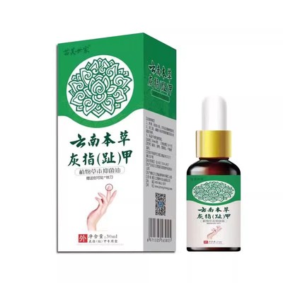 灰指甲专用药正品旗舰店亮甲正品灰指甲抑菌液治专用草特效本