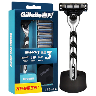 吉列锋速3剃须刀男士手动刮胡刀胡须刀刀片剃须刀头胡须刀