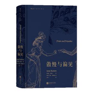 【任选】世界名著插图珍藏版傲慢与偏见精装原著正版 瓦尔登湖月亮与六便士老人与海了不起的盖茨比悲惨世界海底两万里红与黑