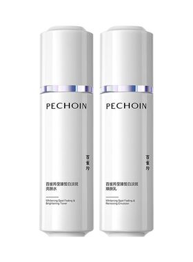百雀羚至臻皙白水乳套装美白淡斑补水保湿提亮肤色护肤品官方正品