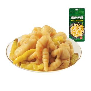 【文俊辉推荐】来伊份嗨吃无骨凤爪125g柠檬山椒脱骨鸭掌泡椒鸡爪