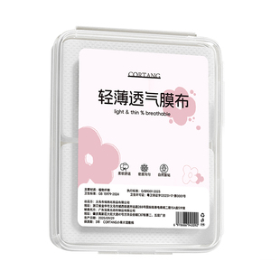 2盒局部湿敷棉无需裁剪鼻眼膜纸超薄省水面膜纸化妆精华湿敷专用
