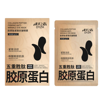 东洋之花紧致抗皱淡纹保湿眼膜