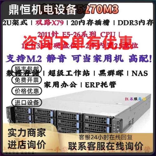 议价浪潮NF5270M3 2U双路X79服务器 存储 群晖 C602 12盘位秒R720