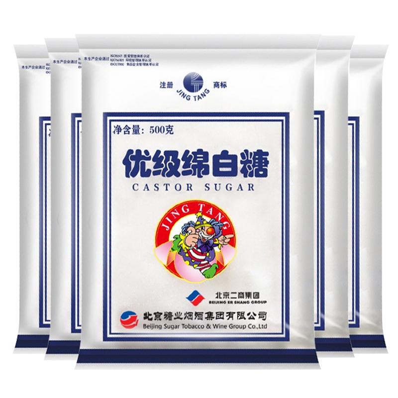 包邮北京二商白糖京糖优级绵白糖家用正品500g细砂糖蔗糖烘培原料