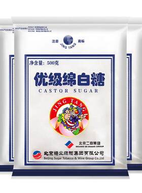 京糖优级绵白糖500gx5袋